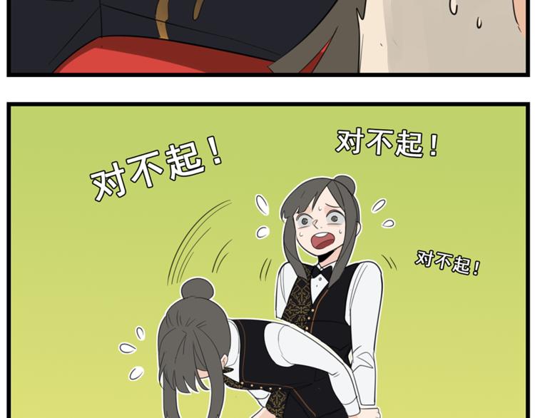 第41话 陈禾果铤而走险！！67