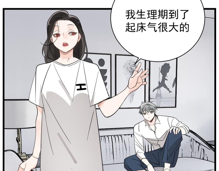 第69话  除夕前夜49