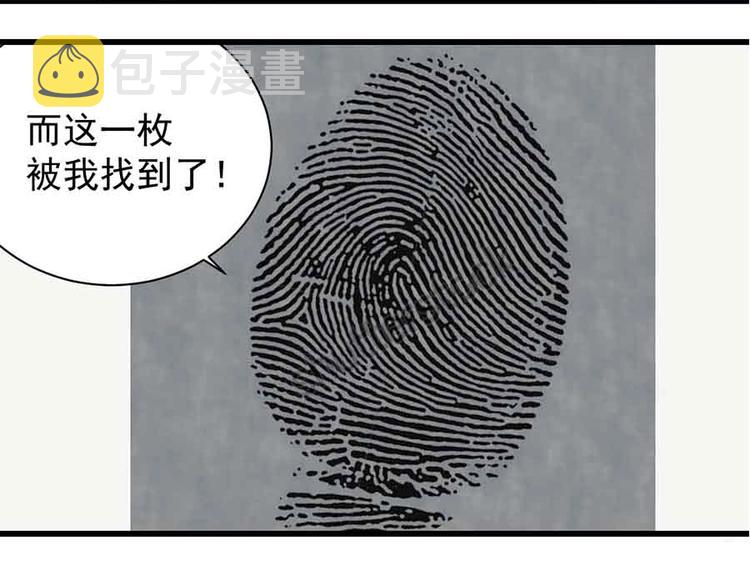 第37话 你伤了我的人？4