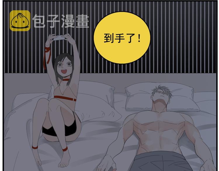 第42话 陈禾果暴露？52