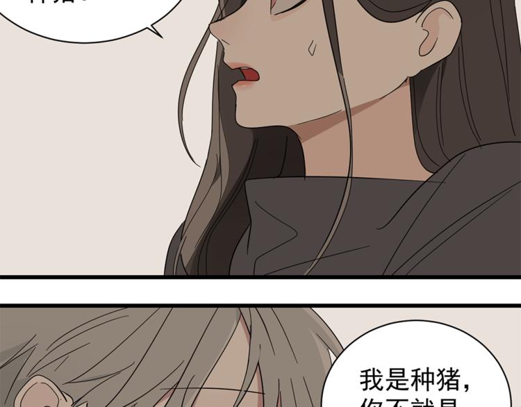 第35话 与狼共舞，步步为营25