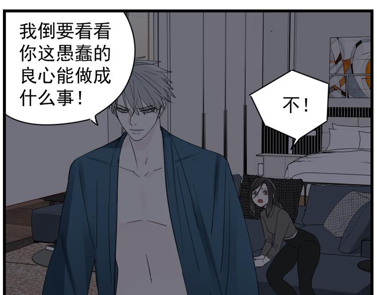 第44话  就算喜欢也不死不休58