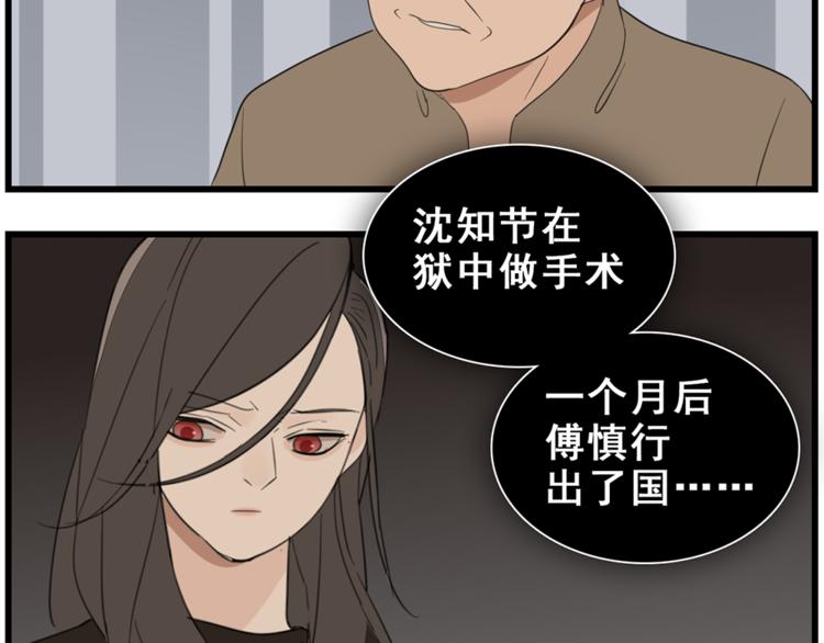 第37话 你伤了我的人？87