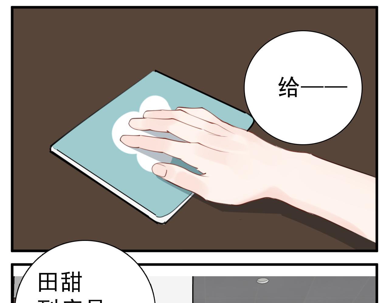 第102话闺蜜的坦白34