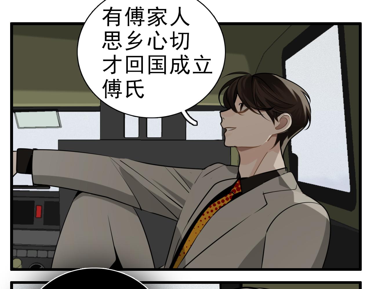 第92话  小五的“开导”44