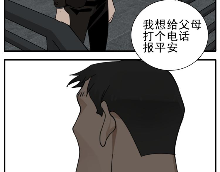 第82话  梁远泽死了？60
