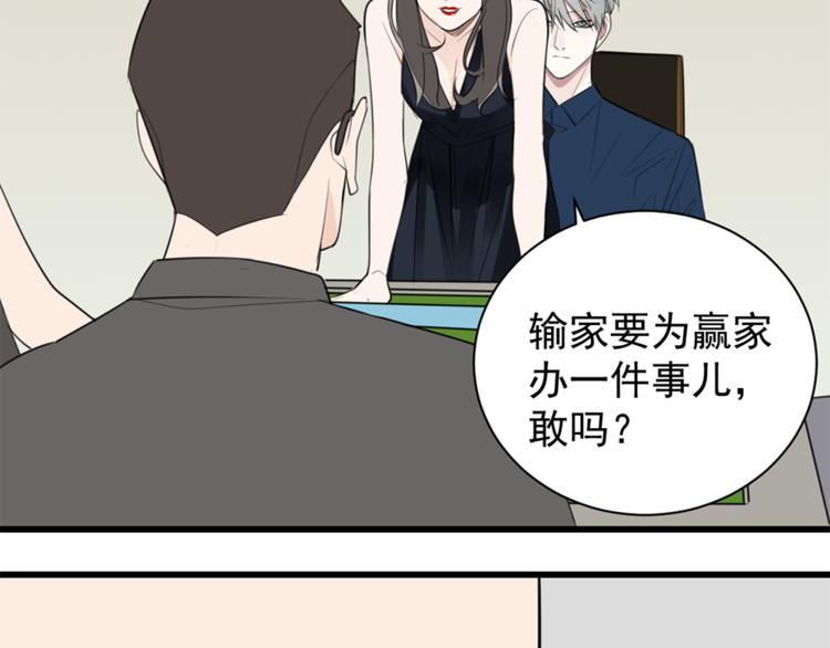 第35话 与狼共舞，步步为营54