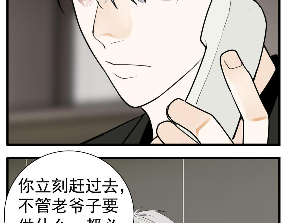 第112话 暴风雨前夜80