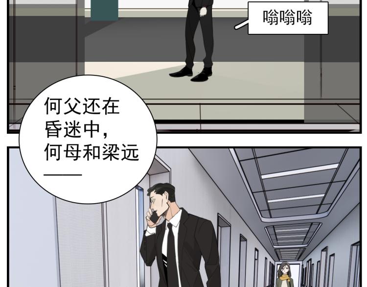 第74话 自卑44