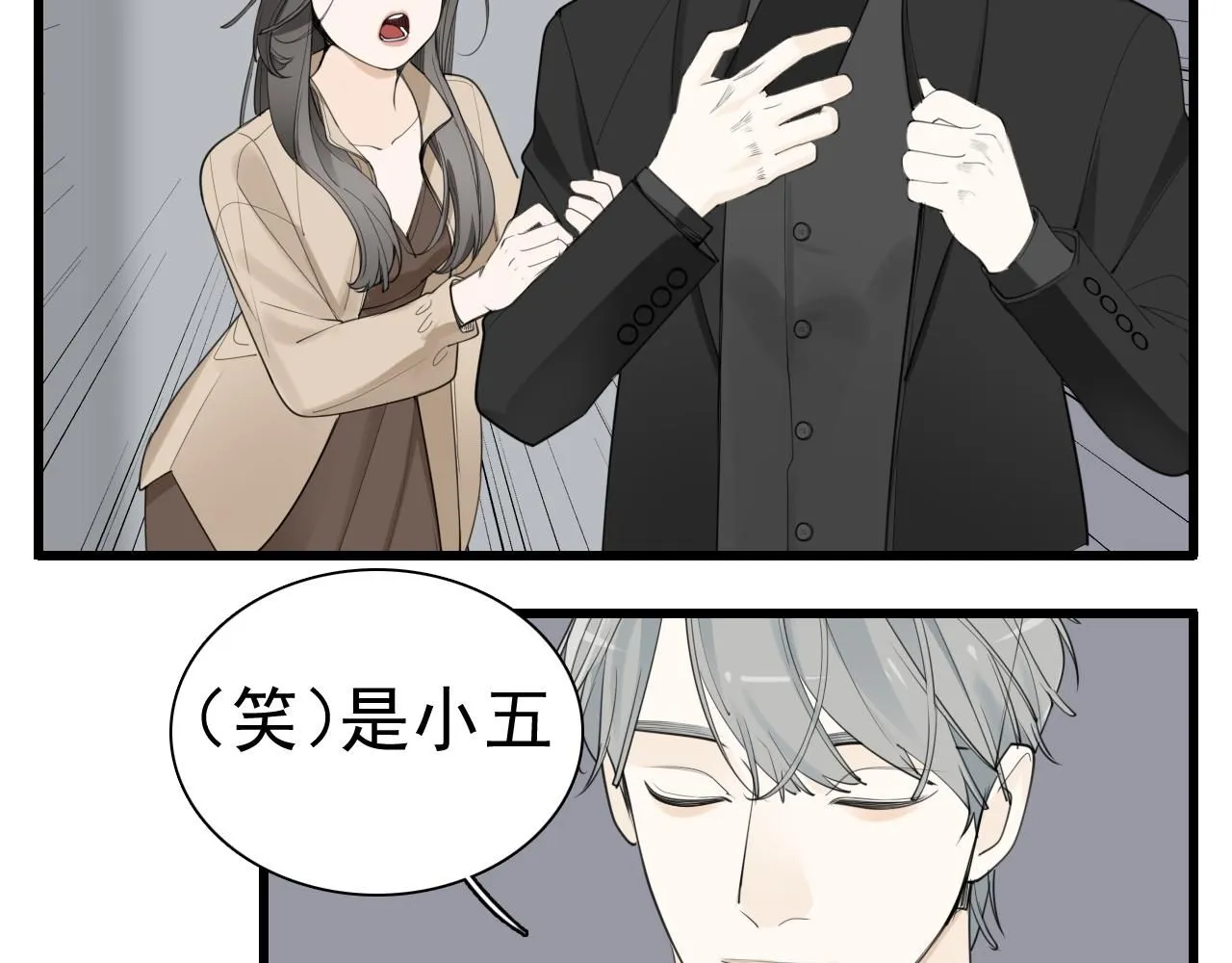第121话 对我下手3