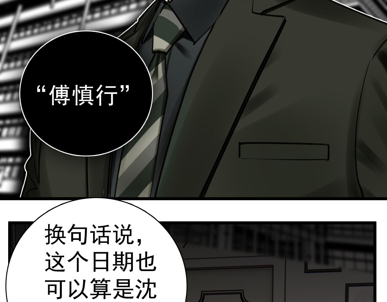 第108话赎罪吧28