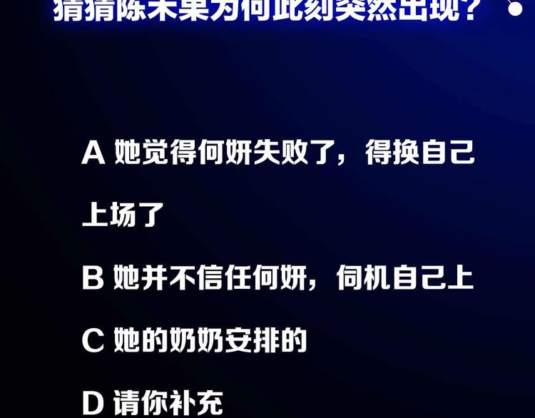 第41话 陈禾果铤而走险！！114