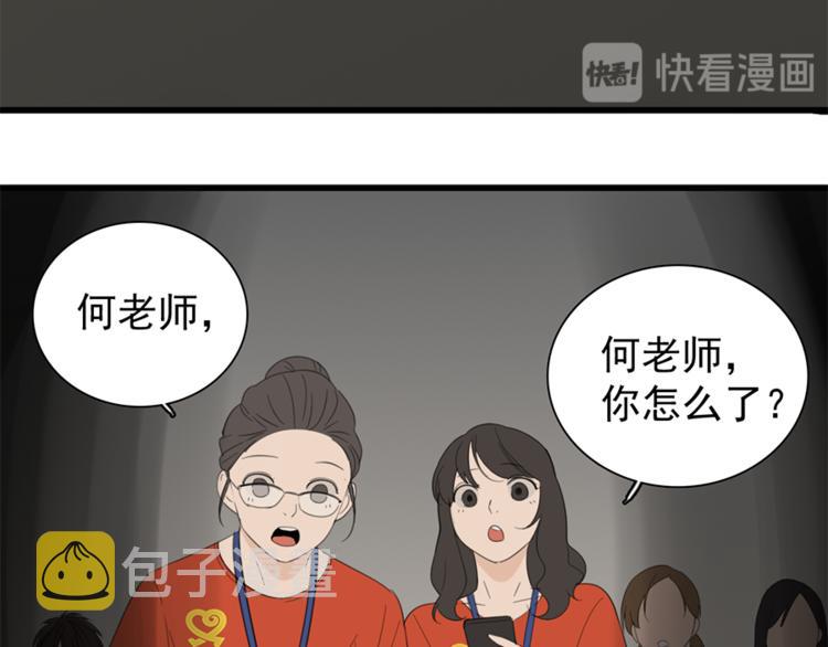 第26话 莫名的电话71