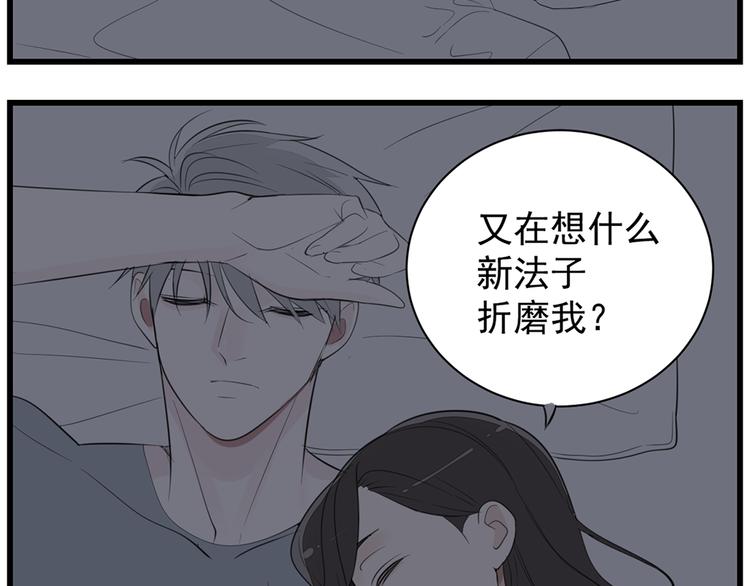 第39话 嫉妒的后果71