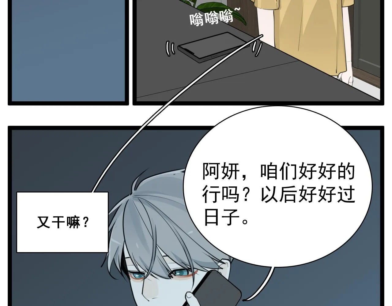 第123话 收网10