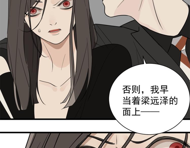 第31话 当面对峙！31