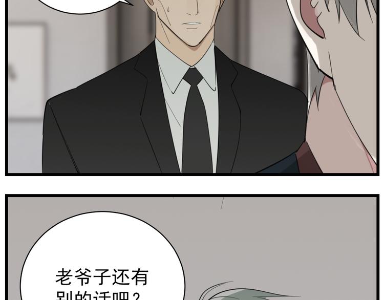 第59话 恃宠而骄13