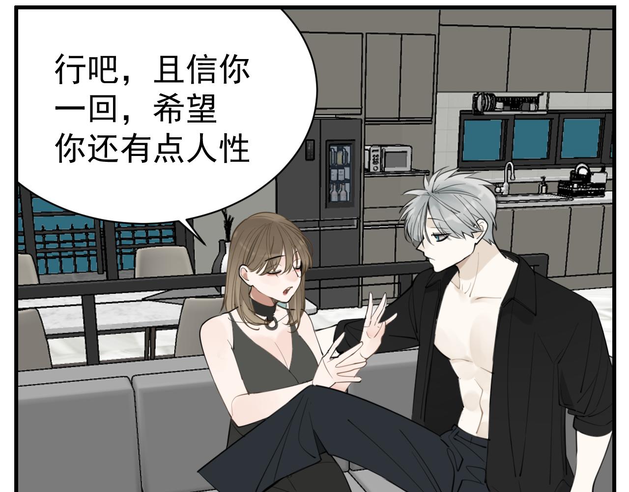 第85话 明媒正娶11