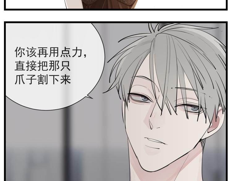 第48话 虚假的甜蜜12
