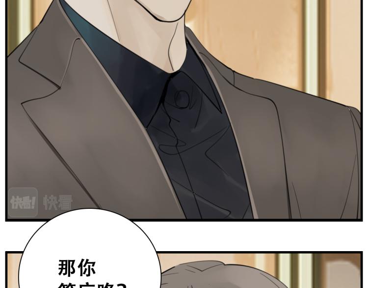 第77话  相亲67