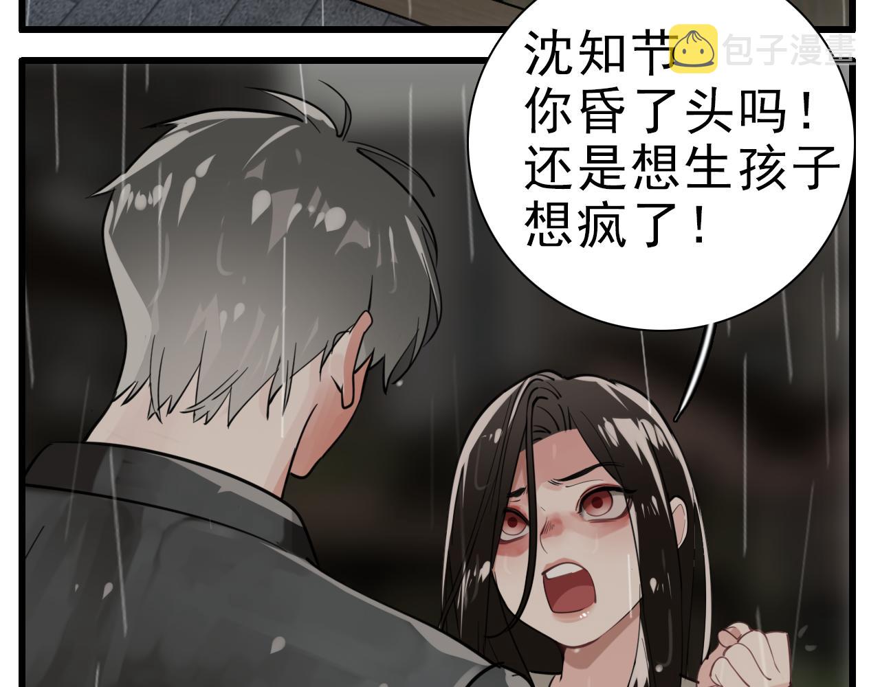 第106话孩子102