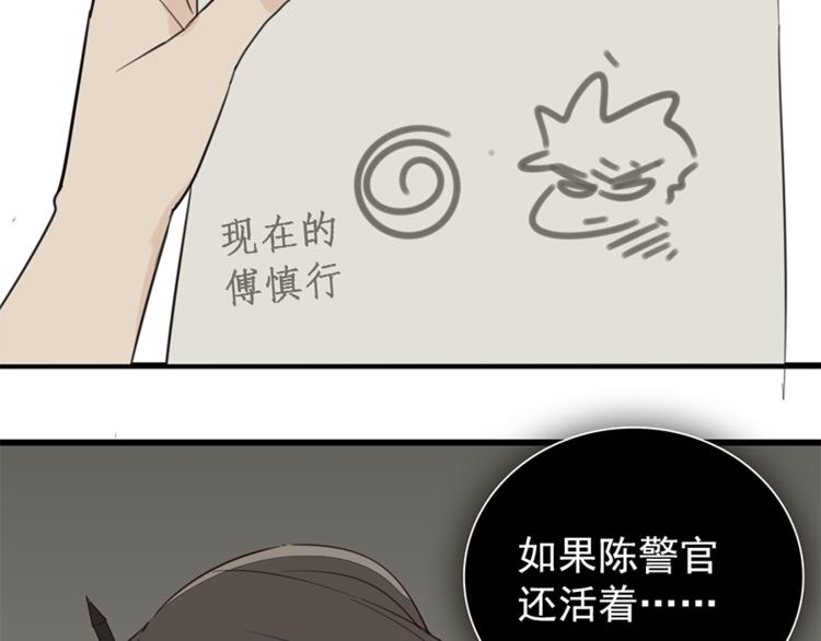 第27话 给你撑起一片天地！33