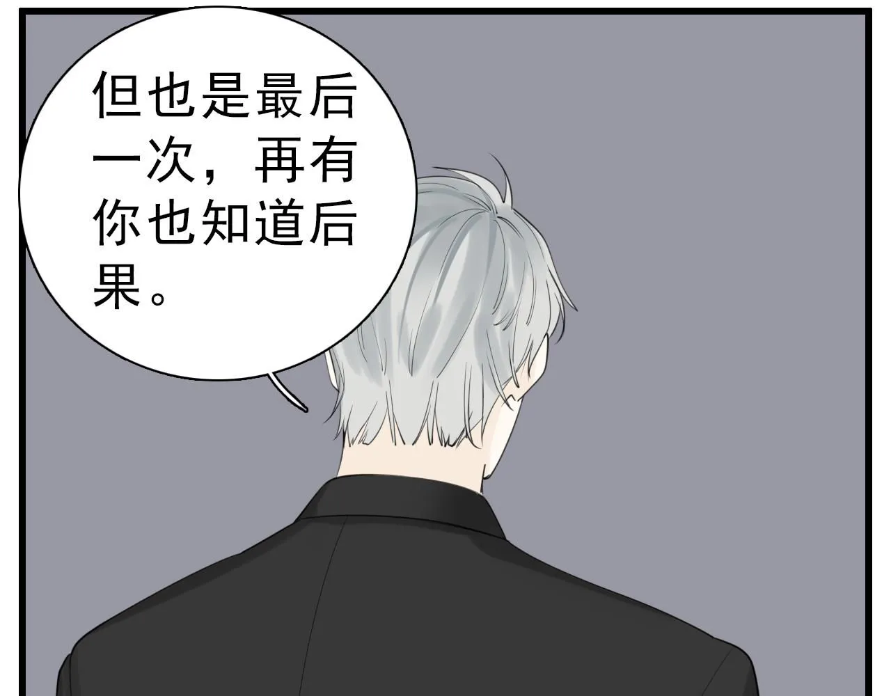 第121话 对我下手7