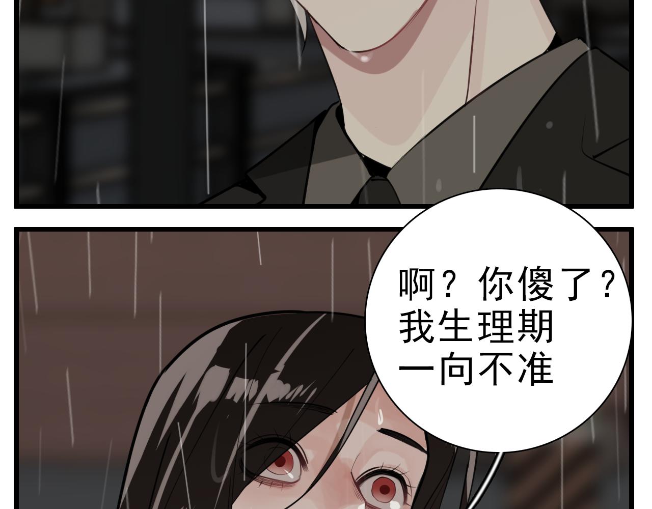 第106话孩子99
