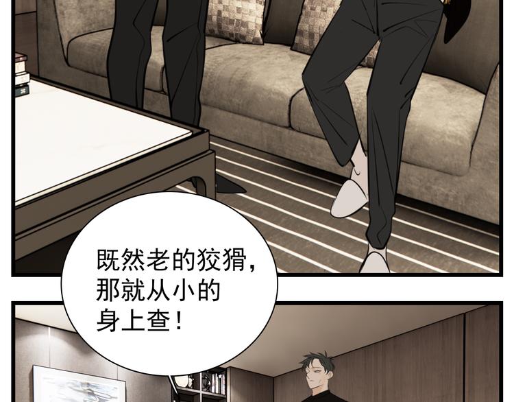 第48话 虚假的甜蜜78