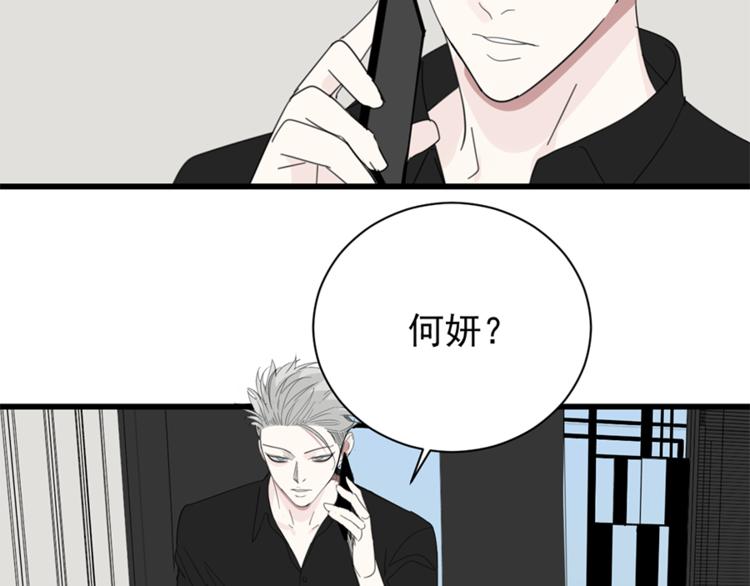 第26话 莫名的电话63