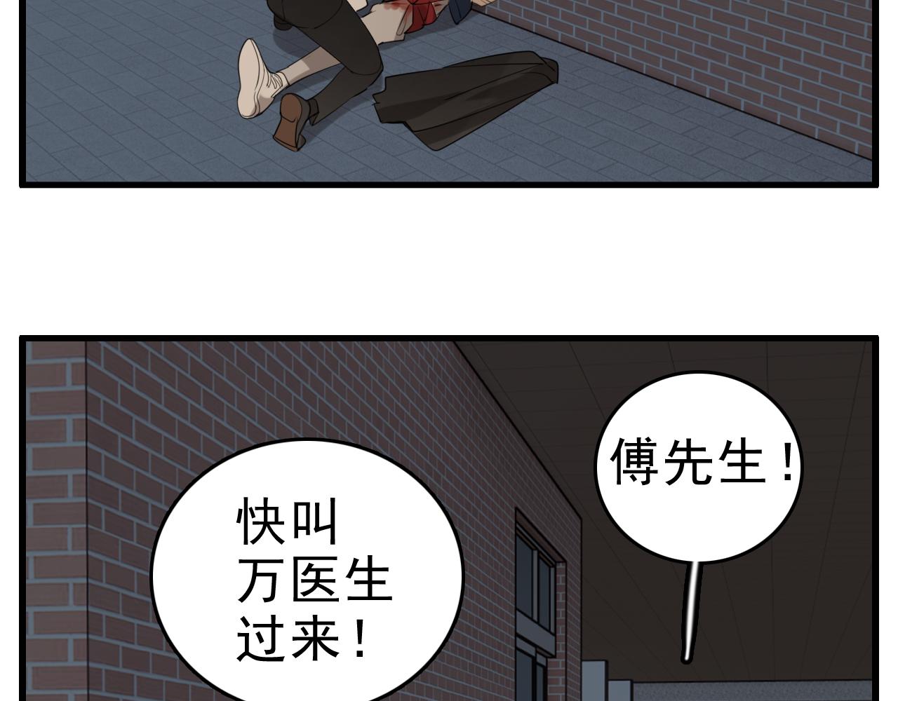 第91话 遇袭77
