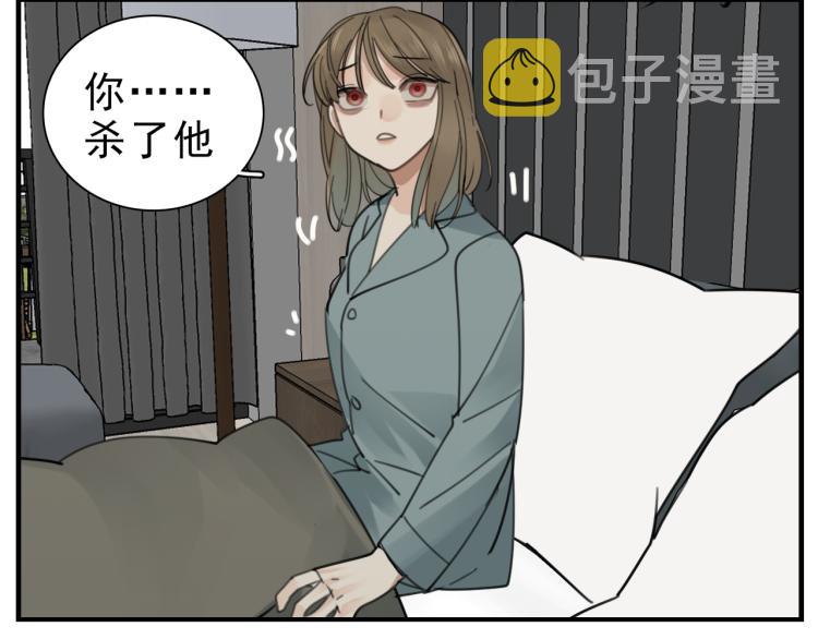 第82话  梁远泽死了？85