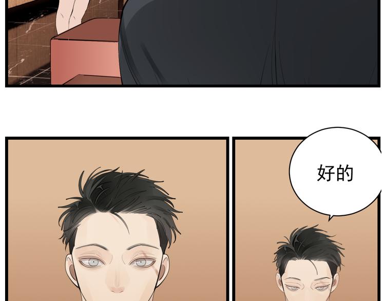 第52话 山雨欲来4