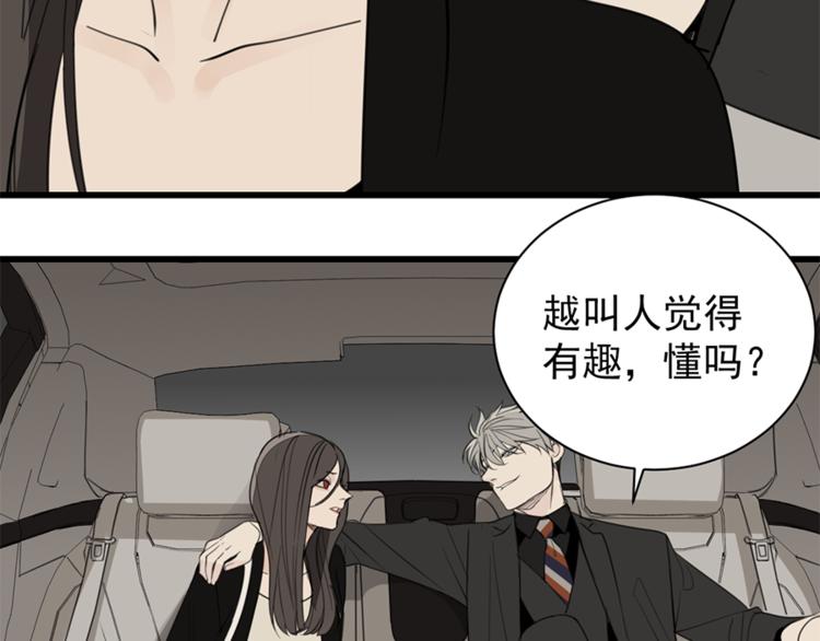 第31话 当面对峙！24