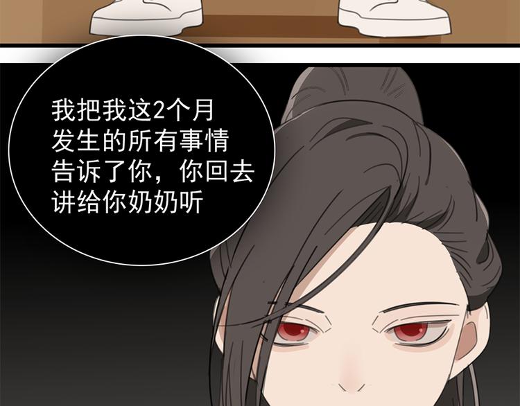 第26话 莫名的电话35