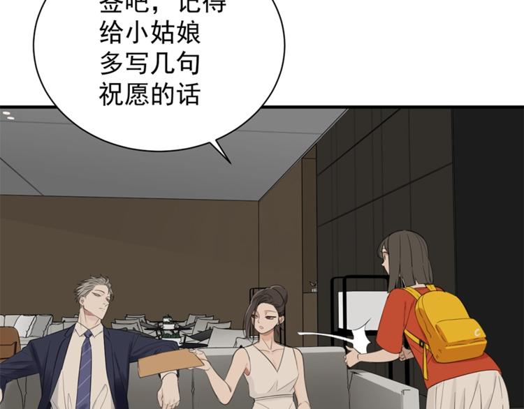 第21话 陈警官女儿出现？24