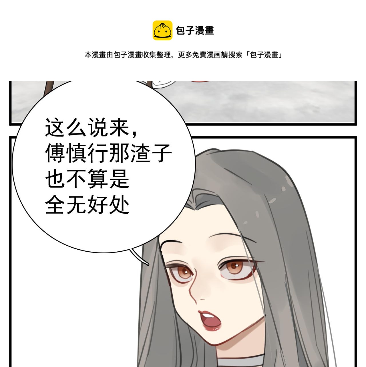 第102话闺蜜的坦白70