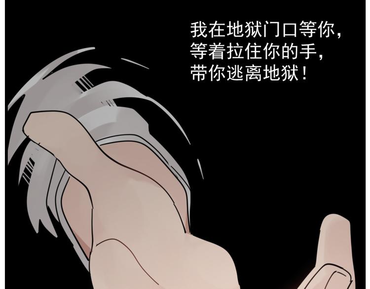 第68话 我在地狱门口等你7