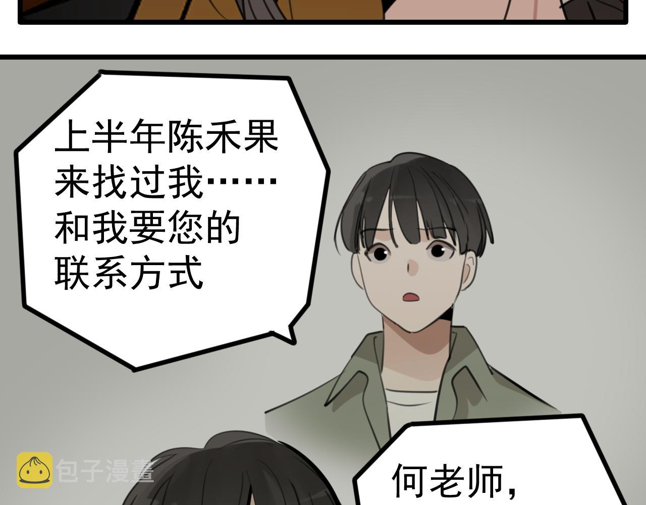 第96话双面60