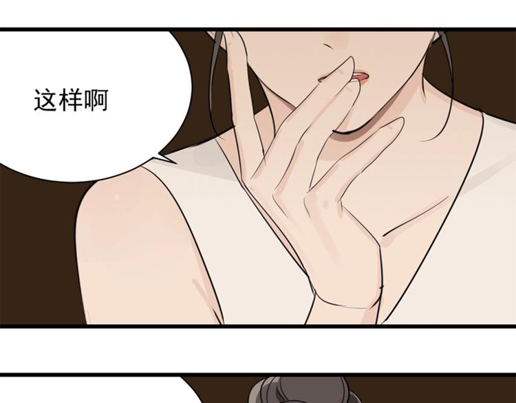 第23话 玩真心话？！42