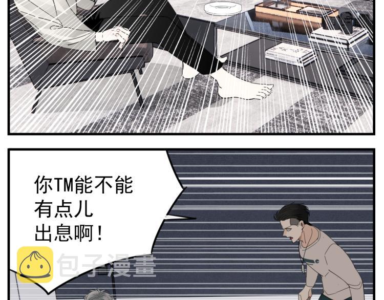 第76话 不要被我抓到42