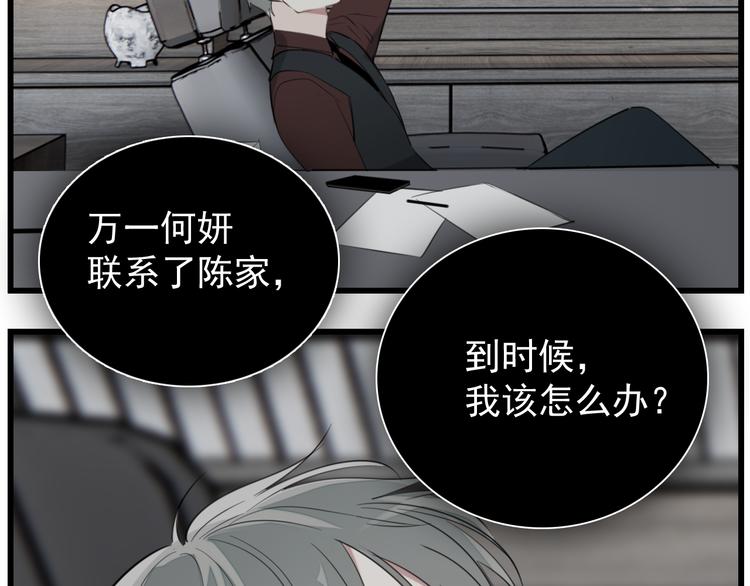 第59话 恃宠而骄33