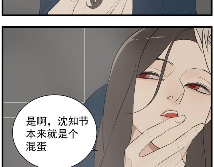 第39话 嫉妒的后果51