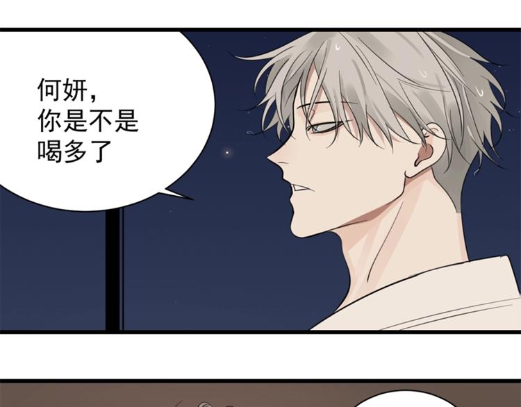 第23话 玩真心话？！98