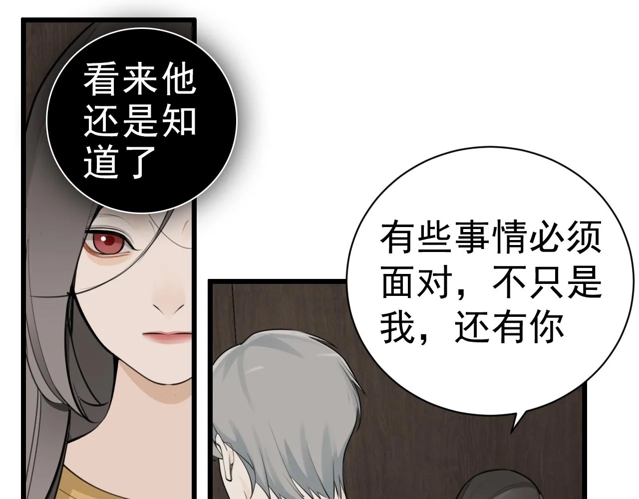 第119话 终于相见23