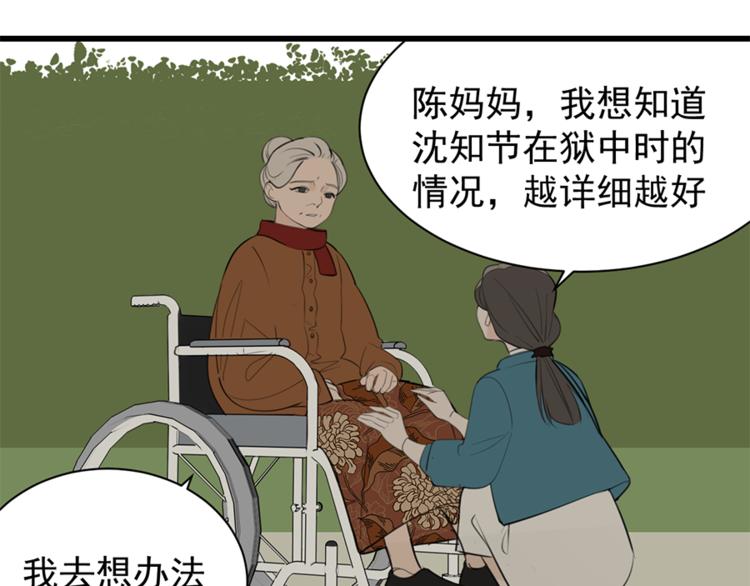 第27话 给你撑起一片天地！58