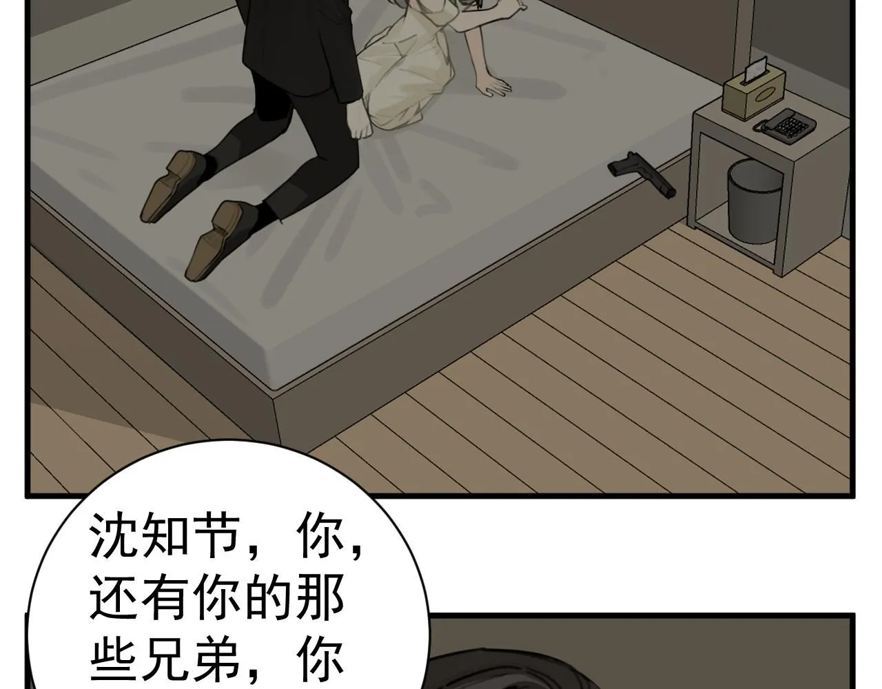 第125话  可是我爱你11