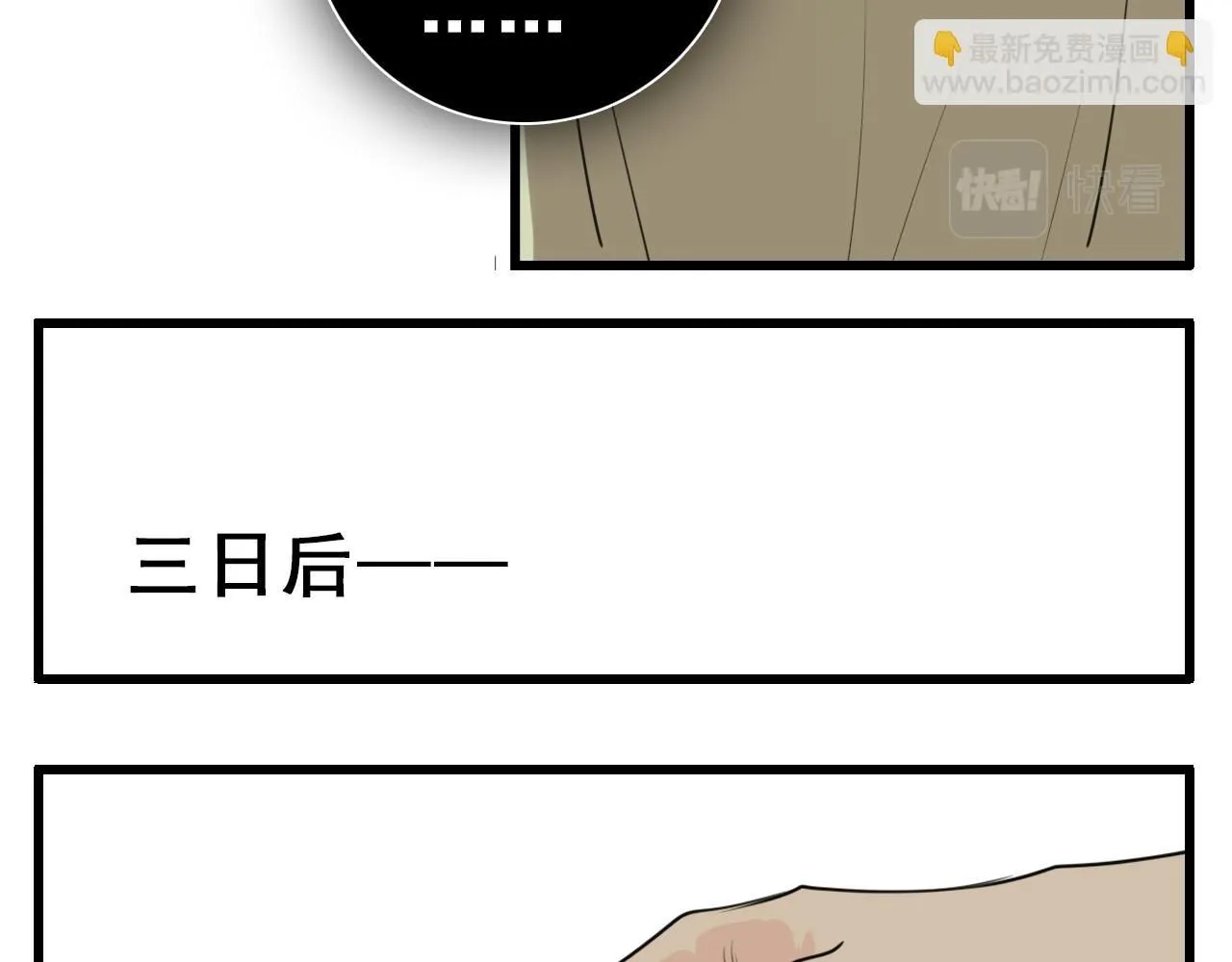 第122话 像个烈士46