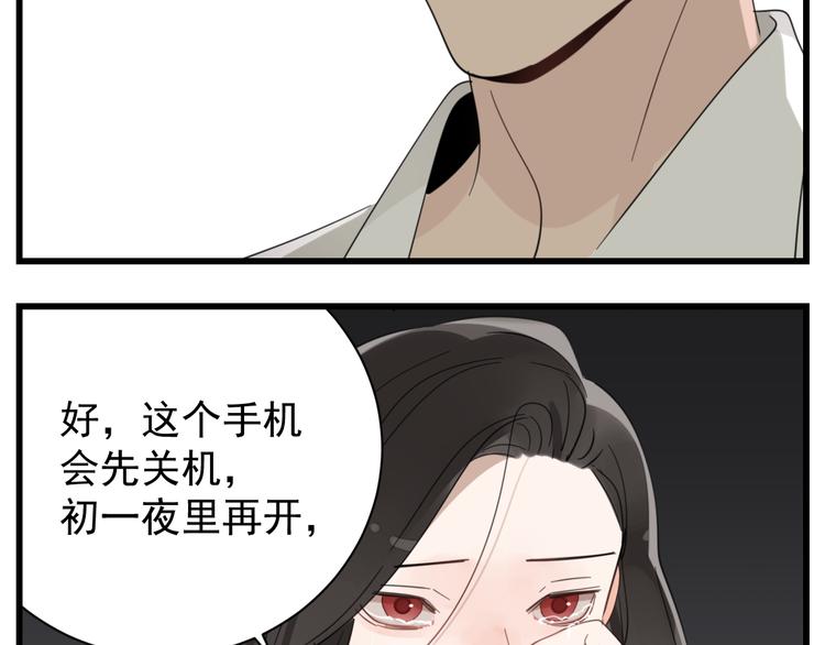 第68话 我在地狱门口等你20