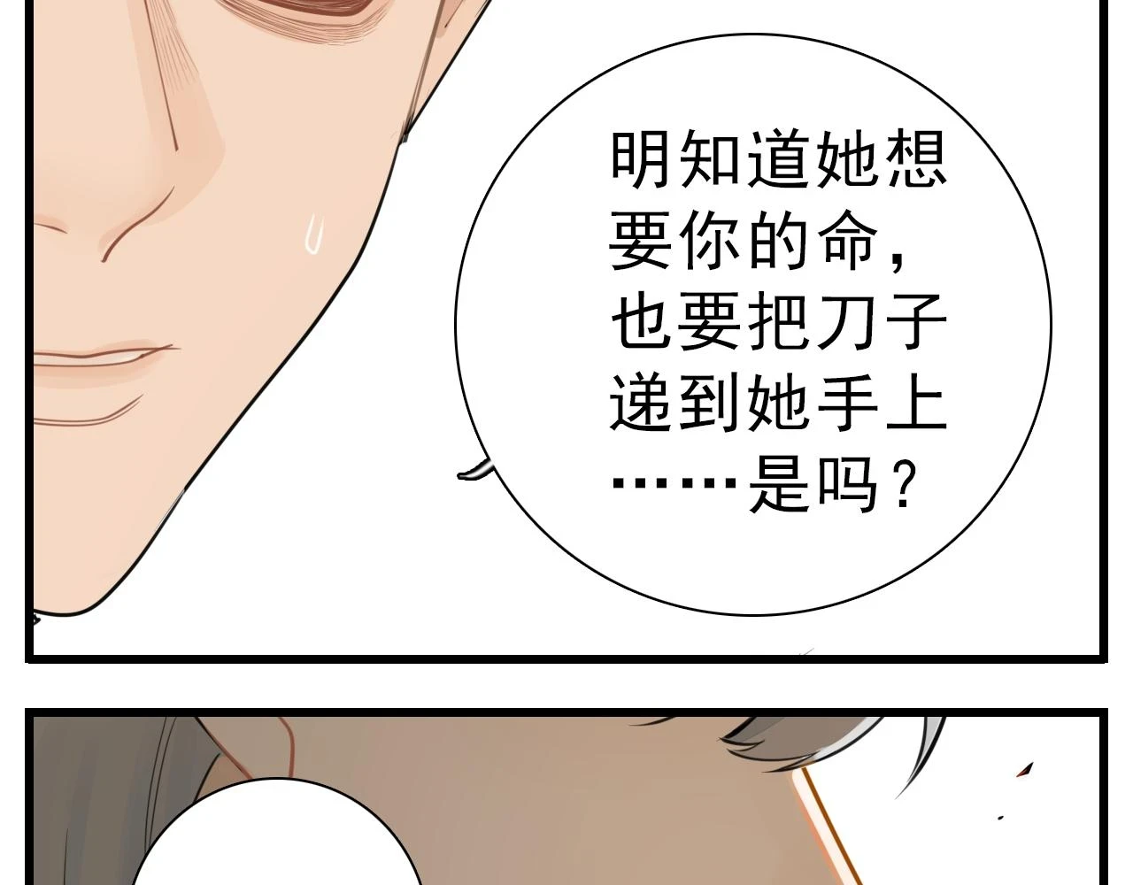 110话梦中的婚礼129